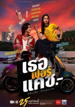 Любовь и долг