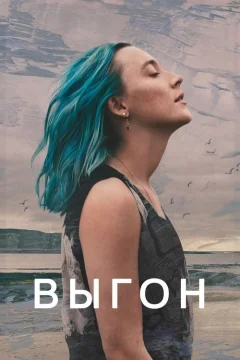 Обретая себя