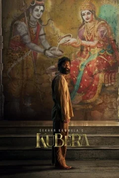 Кубера