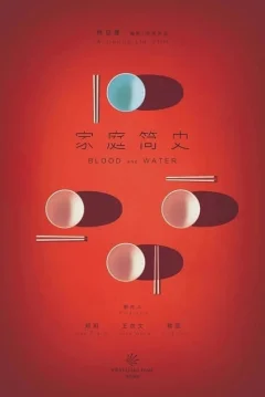 Краткая история семьи
