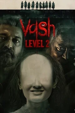 Одержимость 2