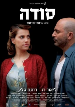 Её тайна