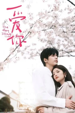 Самое лучшее