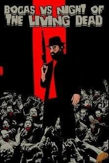 Бокас и ночь живых мертвецов