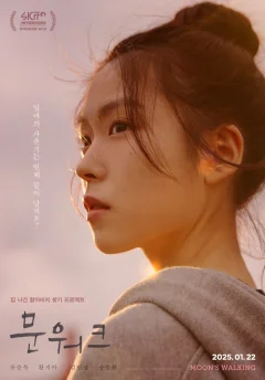 Лунная походка