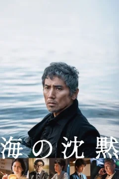 Тишина моря