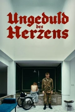 Нетерпение сердца